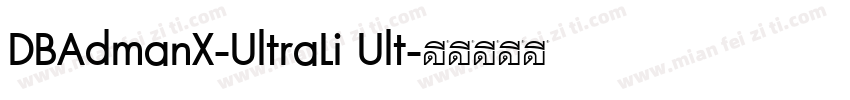 DBAdmanX-UltraLi Ult字体转换